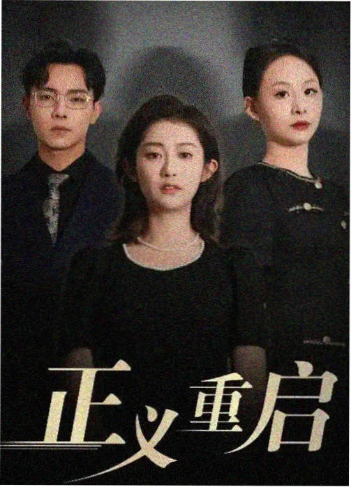 红桃影视推荐 - 红桃家族