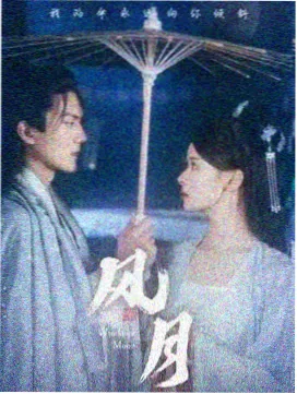 红桃影视剧集 - 岁月如歌